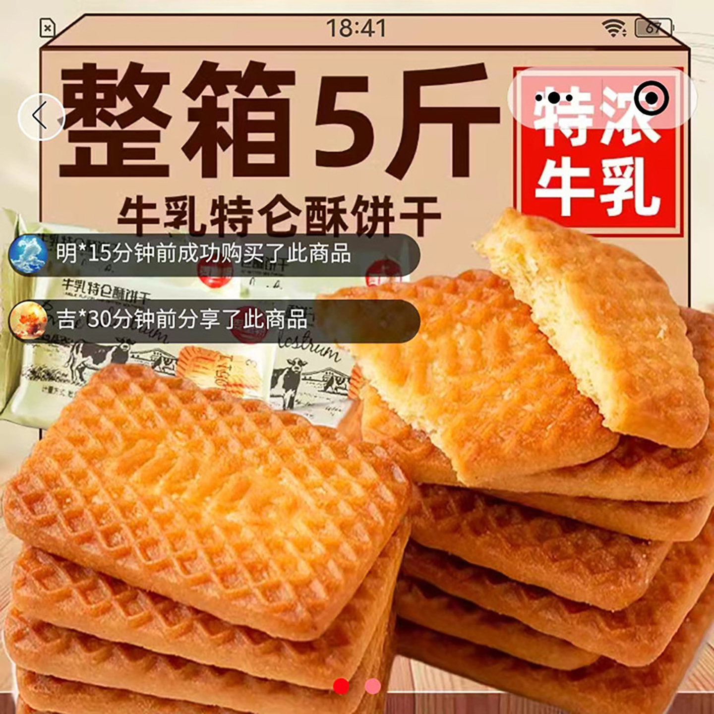 俄罗斯风味特伦酥牛乳曲奇饼干无糖休闲零食传统老式奶香酥性早餐