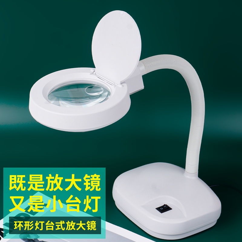 5倍台式阅读带灯维修机械放大镜