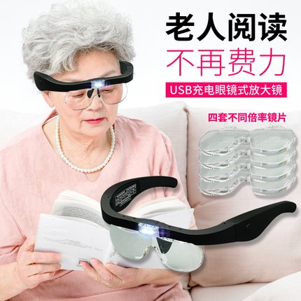 戴在眼睛上的放大镜led灯扩大镜手机老人学生老花眼放大镜便携