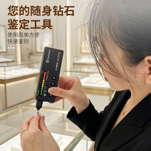 新款热导仪测钻笔TYPE-C充电款测钻石真伪玉石翡翠水晶硬度便携式