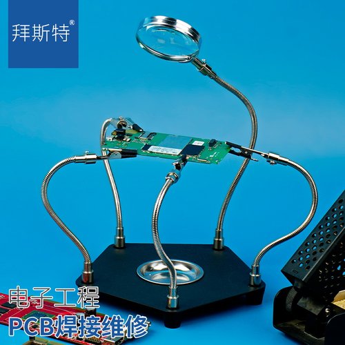 维修台式辅助夹焊接放大镜拜斯特