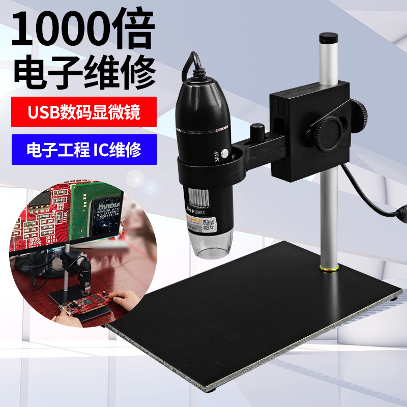 1000倍高清数码连接电脑珠宝鉴定
