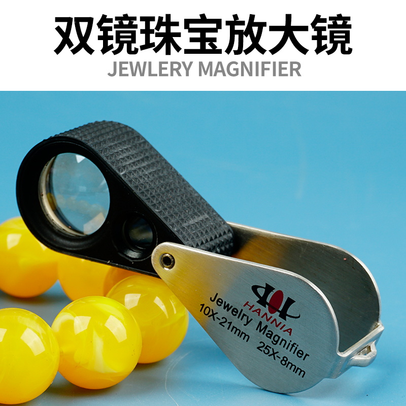 便携鉴定珠宝钻石腰码放大镜组合