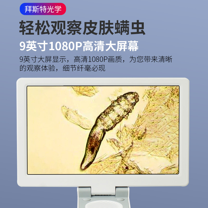 放大镜拜斯特高清电子智能数码