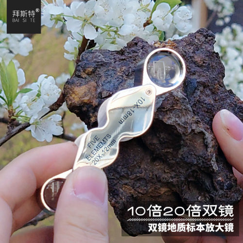 拜斯特10倍放大镜20倍折叠珠宝