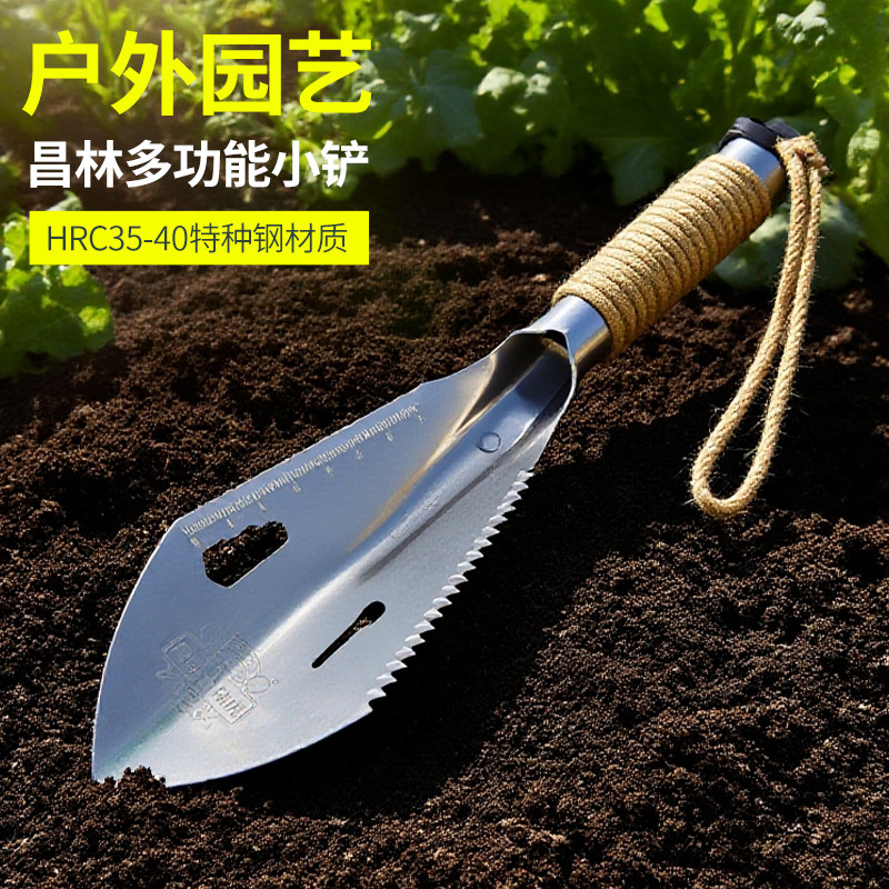 昌林多功能多用途小铲子携带便携
