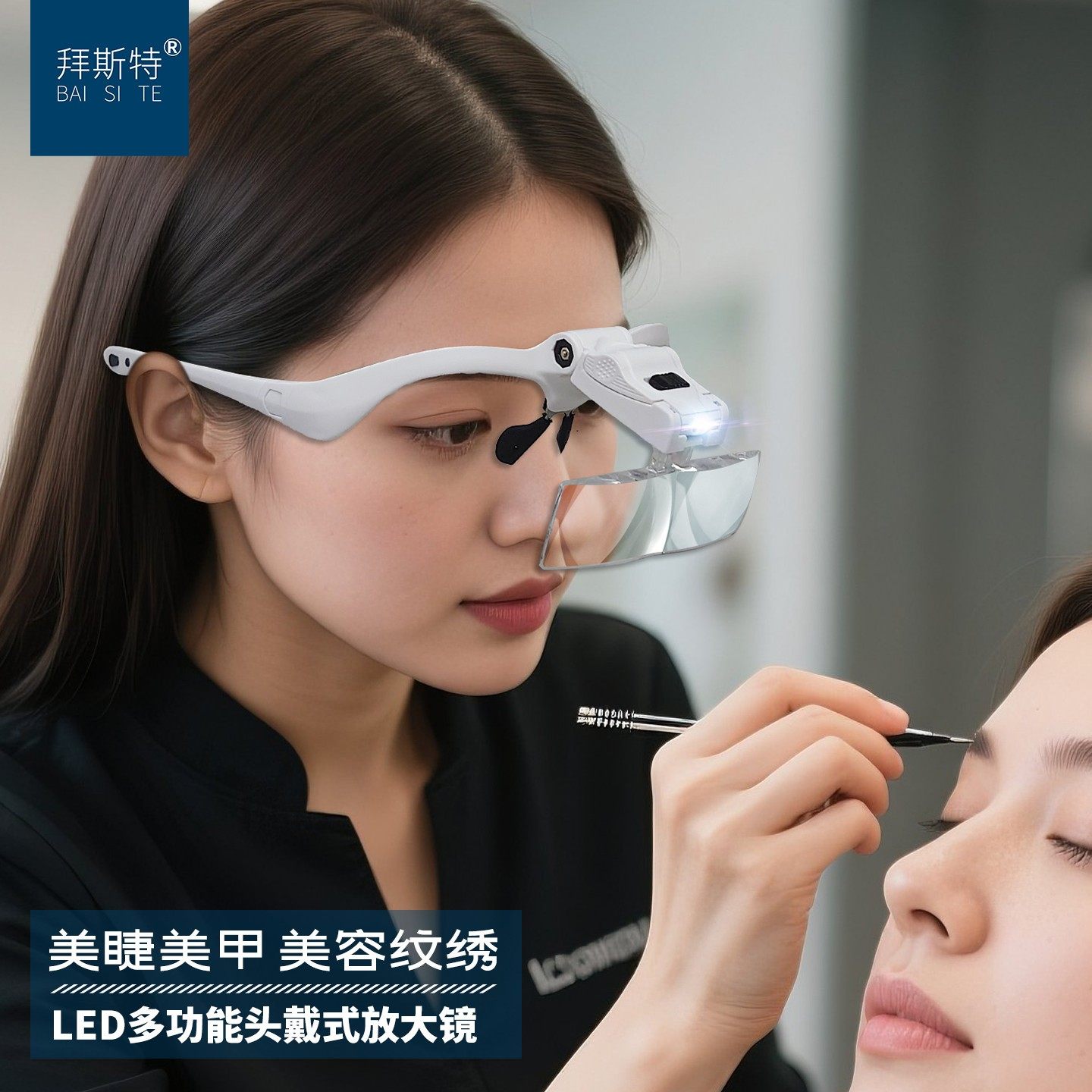 头戴式放大镜带灯拔黑头嫁接睫毛眼镜美容挤痘粉刺纹绣师专用