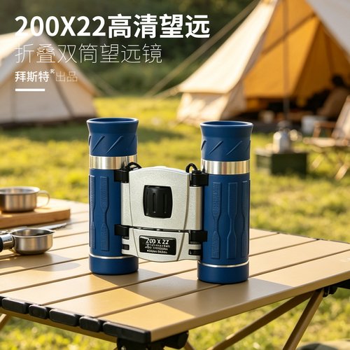 200倍高清折叠防水双筒望远镜