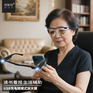 放大鏡老人看書閱讀老年人老花頭戴式 高清眼鏡型擴(kuò)大鏡看手機(jī)led