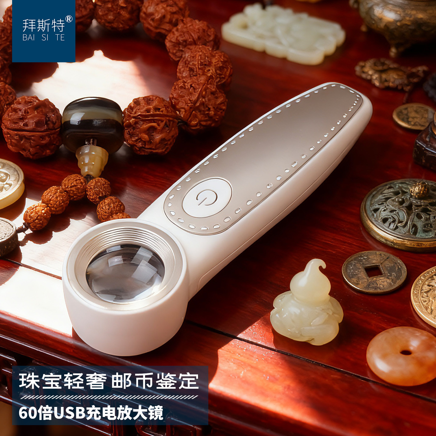 拜斯特手持新款60倍带灯放大镜