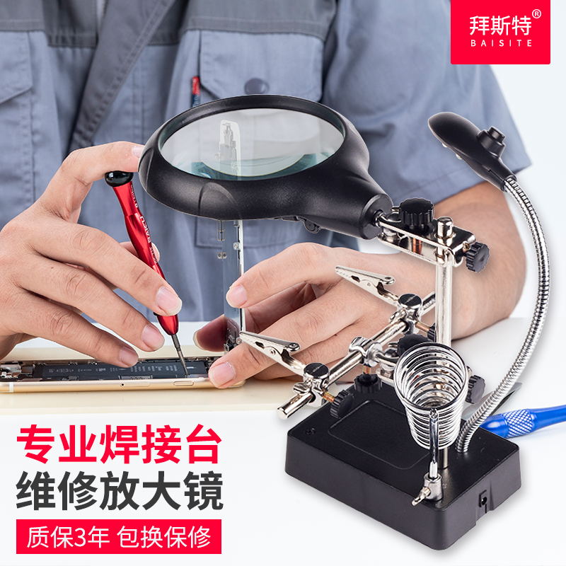 台式维修带灯阅读放大镜拜斯特