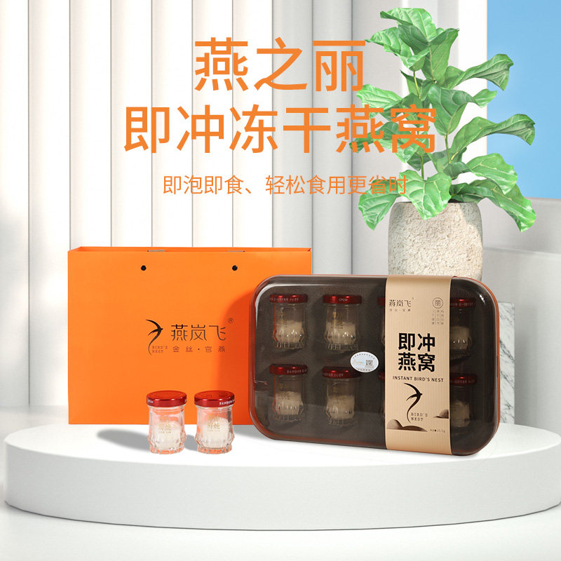 燕岚飞鲜泡燕窝免炖即泡即食