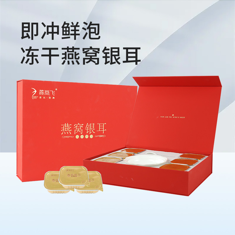 燕岚飞鲜泡燕窝免炖即泡即食