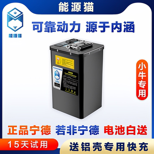 sqi mqil宁德大单体电动车电瓶48v 能源猫锂电池小牛直上U2