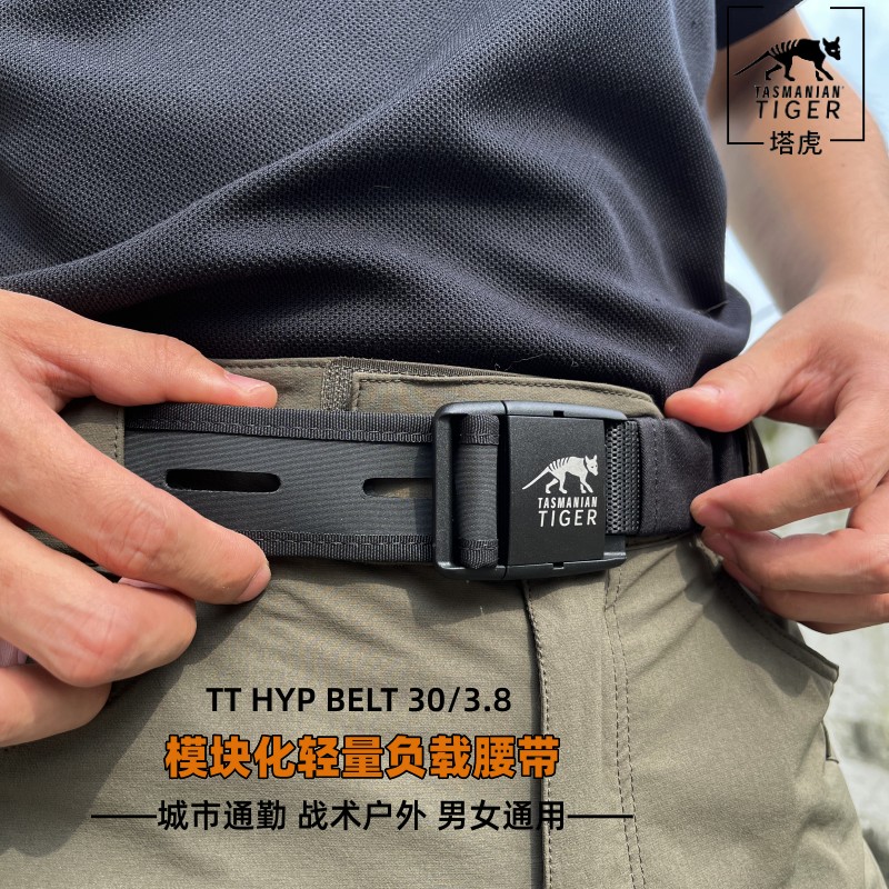 德国塔虎TT HYP BELT 30快拆腰带 军迷户外特勤腰封休闲裤带腰封