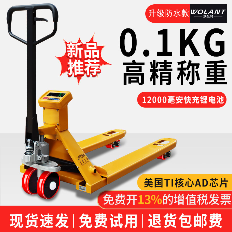 沃兰特深圳防水IP68级锰钢车架