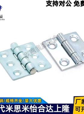 HFE21-25 HFE21-38碳钢蝶形铰链平型锥孔合页 怡合达同款一寸合页