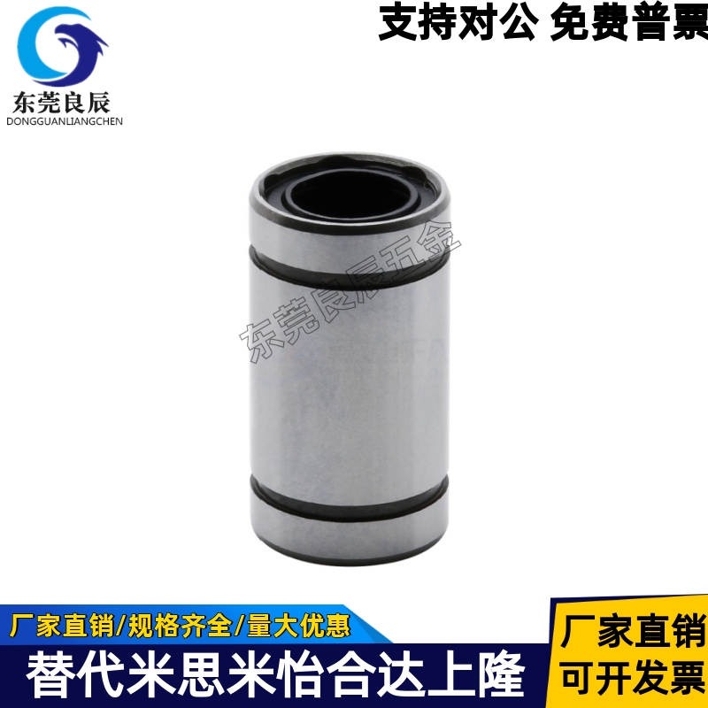 直线轴承MX-LMC03-d20