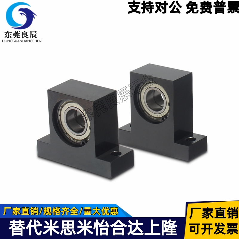 T型立式轴承座 固定座带座轴承孔径20 6804 6904 6004 6204BGHKB