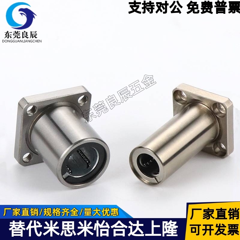 直线轴承lhifcm对边法兰嵌入