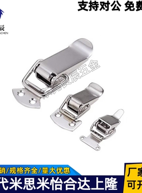 替代米斯米搭扣PKWS1/2/3/4 304不锈钢弹簧卡 PKBSA 小号卡扣箱扣