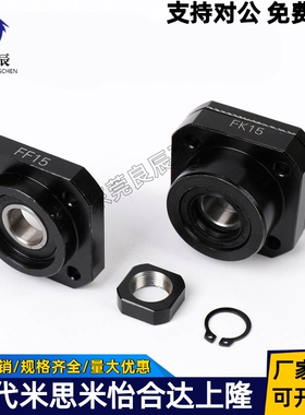 滚珠丝杆支撑座固定座轴承座BK/BF/EK/EF/FK/FF10/12/15/20/25