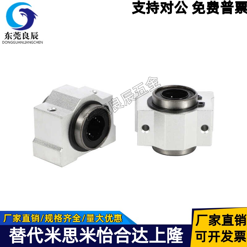 箱式直线轴承LMW11-d8LMW11-d25
