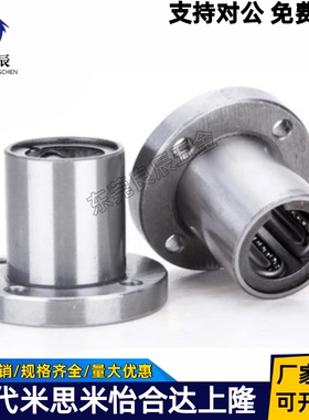 欧标圆法兰型直线轴承LMEF/KBF12 16 20 25 30 40 50 60 80UU光轴