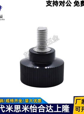 塑料固定旋钮 NAMS4/NAMS5/NAMS6/NAMS8-18/20/24/30-10/15/20/25