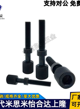 调整螺栓内六角压纹旋钮型六角孔型滚花粗牙螺纹AJKTN/AJSTR/4/5