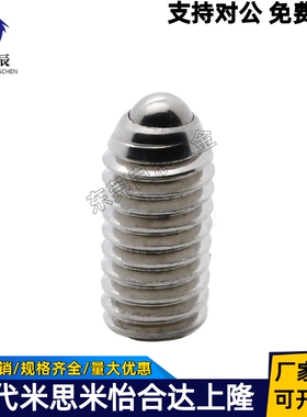 球头柱塞 ZAF01/ZAF02-M3/M4/M5/M6/M8/M10/M12/M16