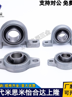 锌合金带座轴承微型轴承座KFL KP08 00 001 002 003 004 005 006