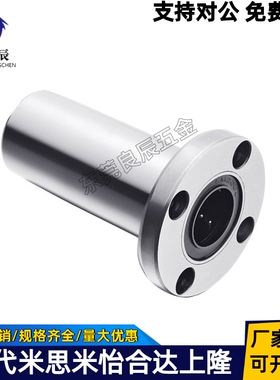 中型法兰6直线轴承LHFRDM8 LHFSDM10 LHFCDM12 13 16 20 25电镀30