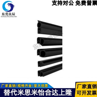 怡合达型J HGY11自夹紧型密封条