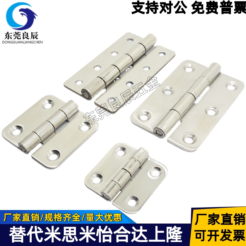 不锈钢蝶形铰链钣金型材用合页