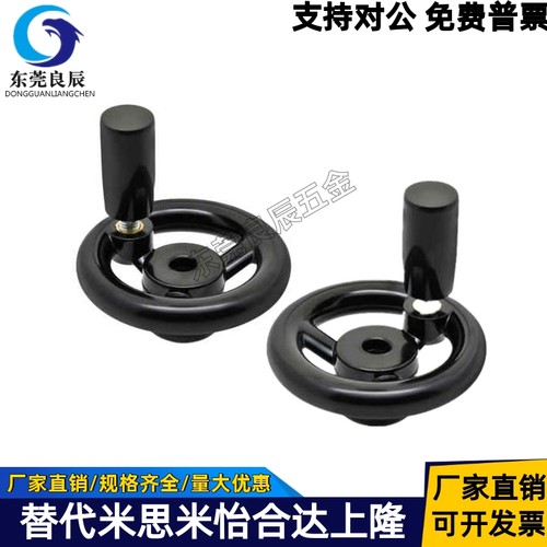 辐式手轮PHLSM80-10PHLSM140-15