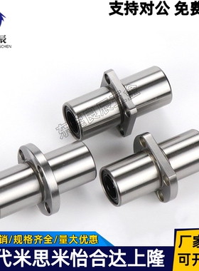 MYT加长中间方法兰直线轴承LMKM6/8/10/12/13/16/20/25/30/35LUU