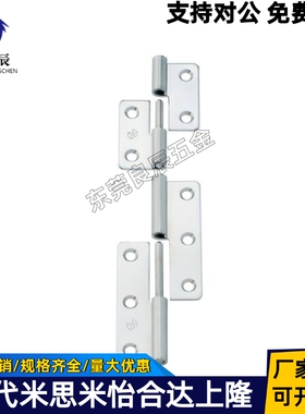 SHHPSL5/6/8/845-2/3 SHHPSR5/6/8/845-2/3 拔插铰链 拆卸合页