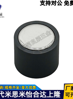 包覆磁铁 包胶型 BMQ01-D6/D8/D10/D12-L5/L6/L8/L10 圆型