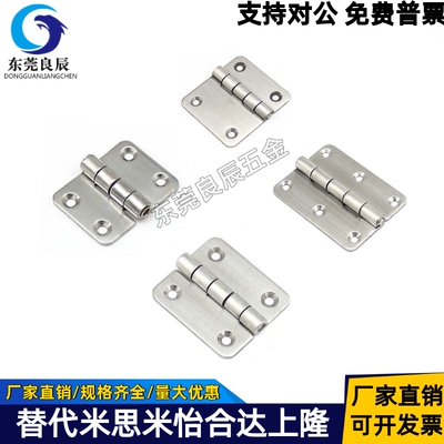 不锈钢蝶形铰链HFL11-41