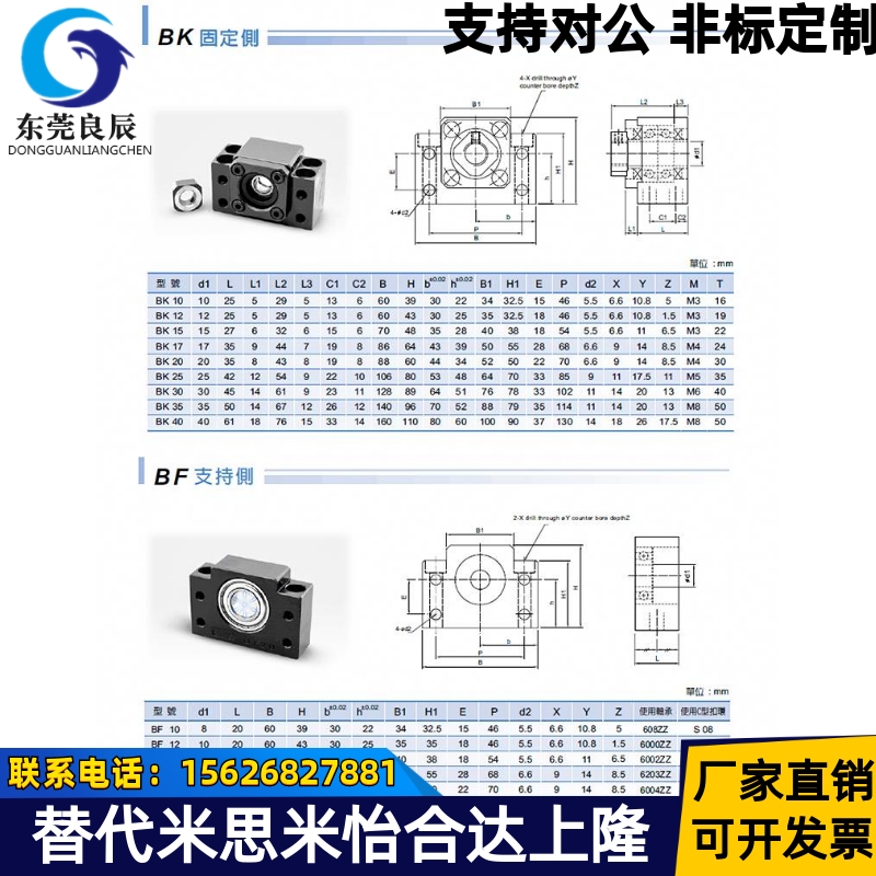 轴承支撑座EKEF FKFF BKBF10 12 15 17 20 25 30 35 40端部加工图