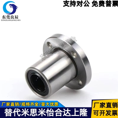 MYT法兰直线轴承LMYMF