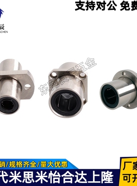 中型中间带法兰LHMRD6直线轴承LHMSD8 10 12 13 16 20 LHMCD25 30