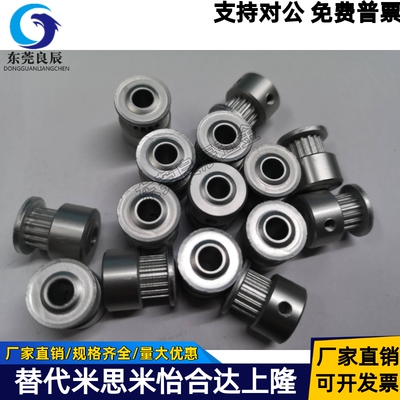 同步轮 ATP16MXL019-K-P5 AATFW16-MXL019-3同尺寸款 阳极氧化