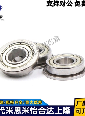 怡合达尺寸BAL带凸缘法兰轴承673 674 675 676 678ZZ-E-SUS-J滚珠