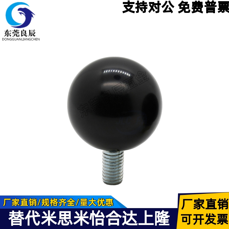 旋转球转动手柄C-PBG10