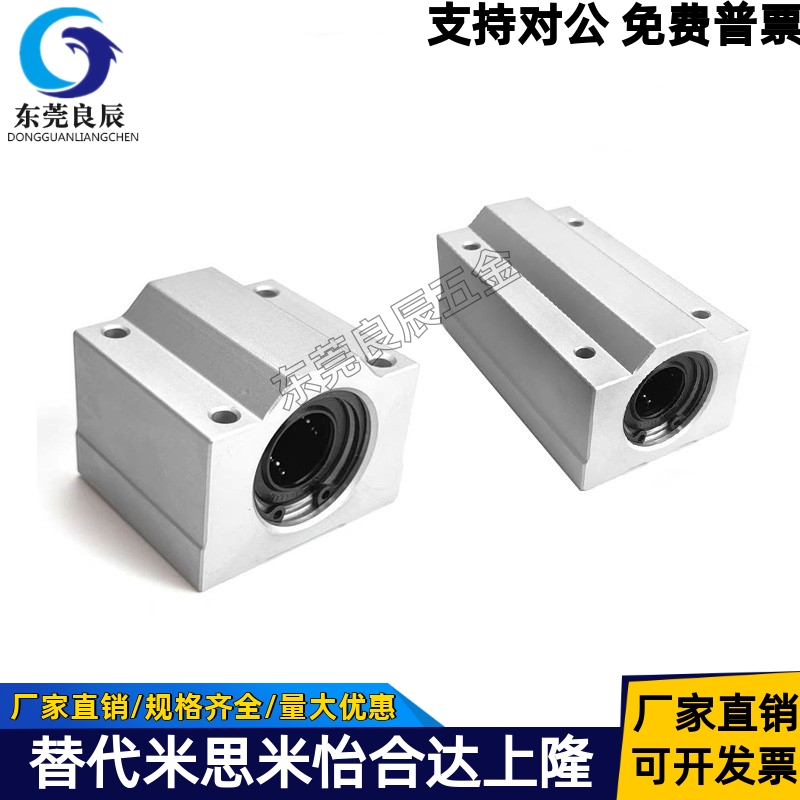 箱式直线轴承座LHBBD8LHBBS16