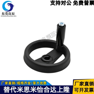 双幅条手轮 HAM11-D100/D125/D160/D200 铝合金手轮