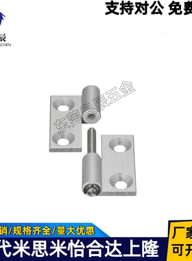 HHPNL5/6/8 HHPNR5/6/8铝合金蝶形铰链插拔合页替代米斯米