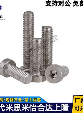 304不锈钢内六角低头螺丝CBSST6-8/10/12/16/20/25/30/35/40/4550